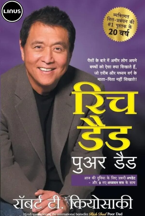 Rich Dad Poor Dad In Hindi by Robert T.