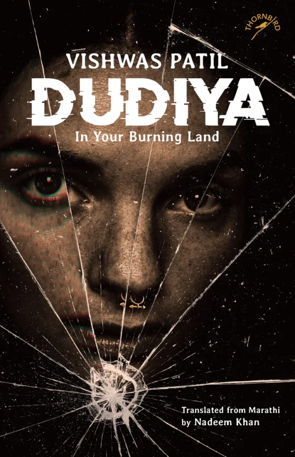 Dudiya