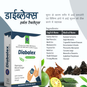 Diabalex (Sugar-fit Tablets)